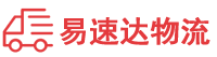 益阳到长城区物流公司